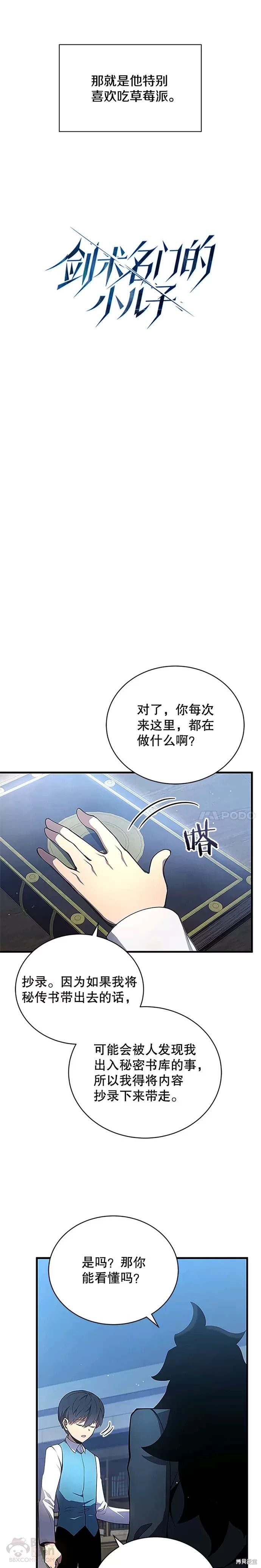 第06话5