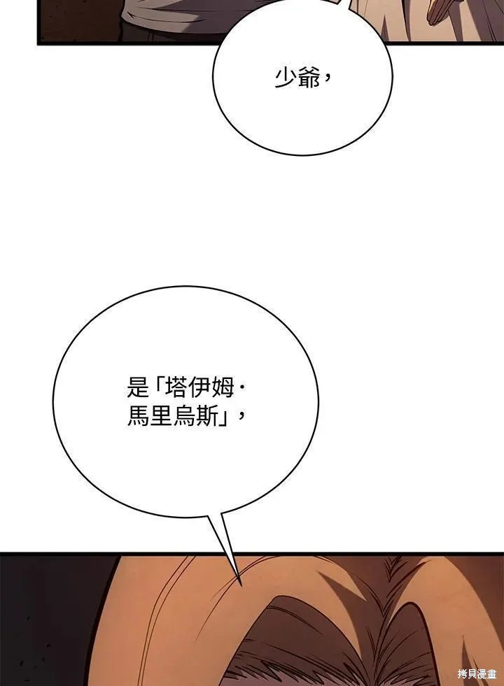 第90话66
