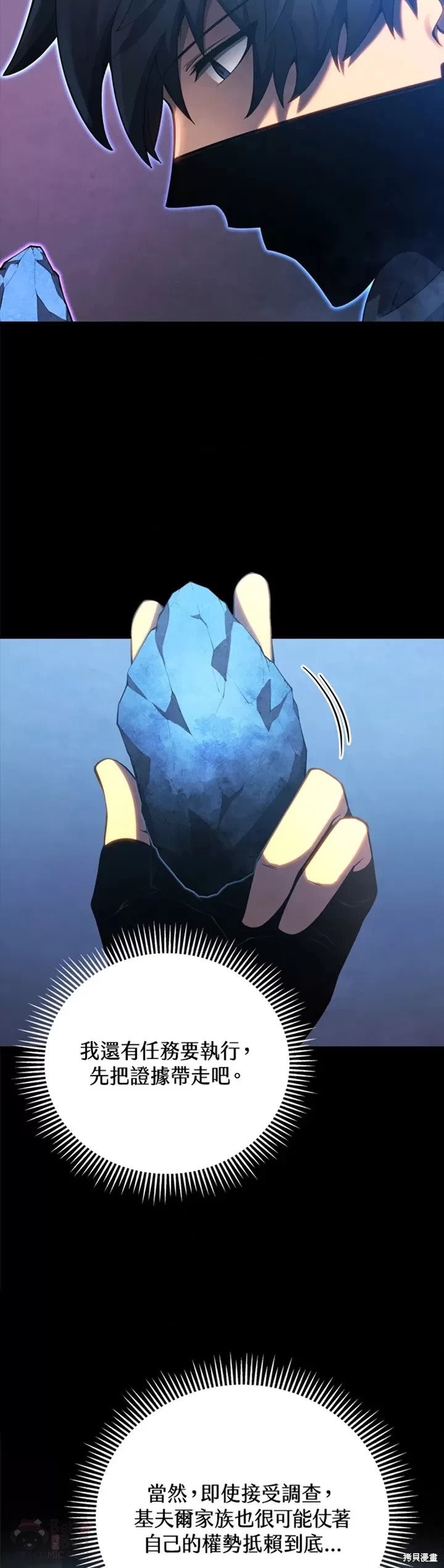 第31话3