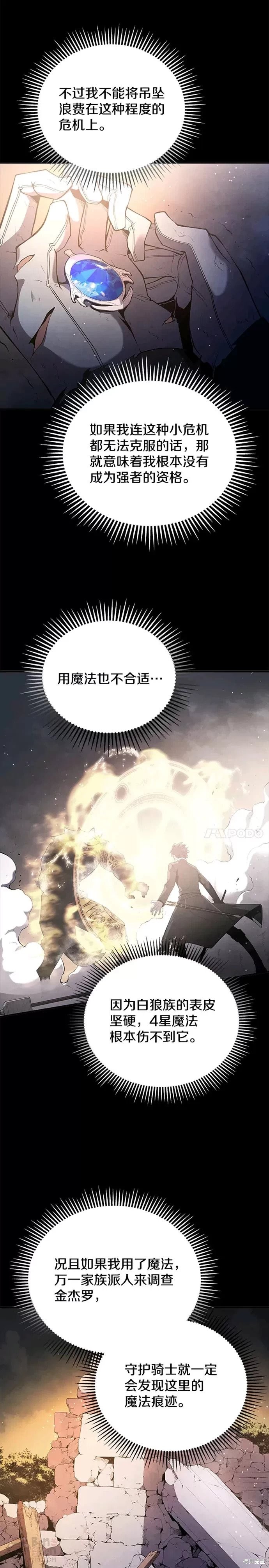 第18话10