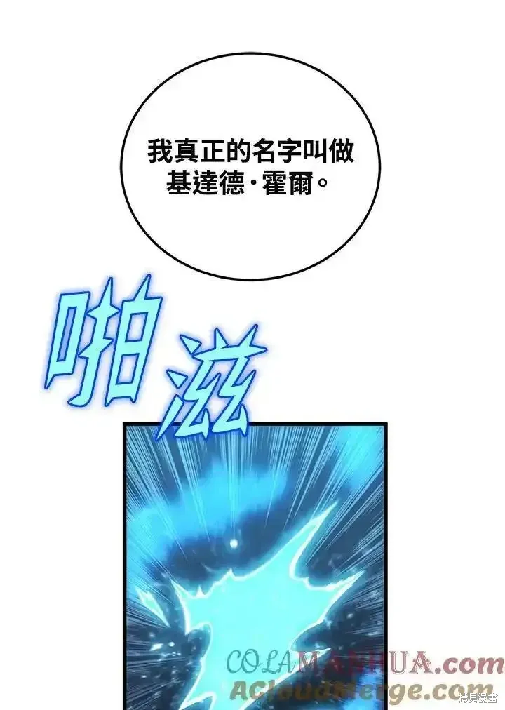 第100话44