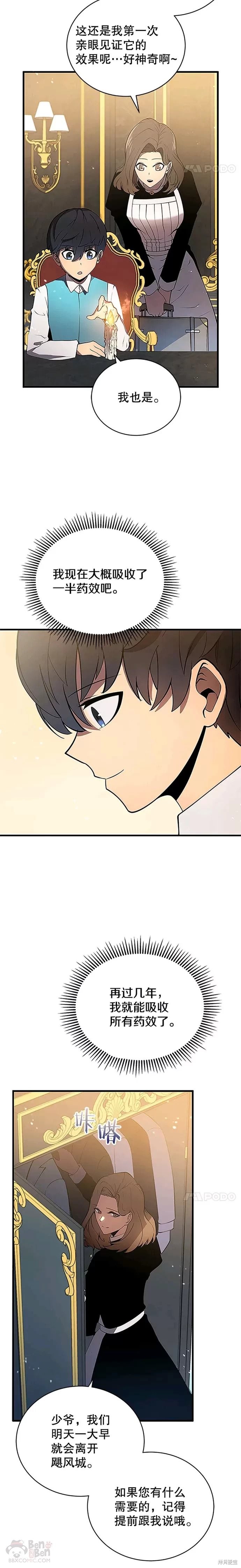 第08话9