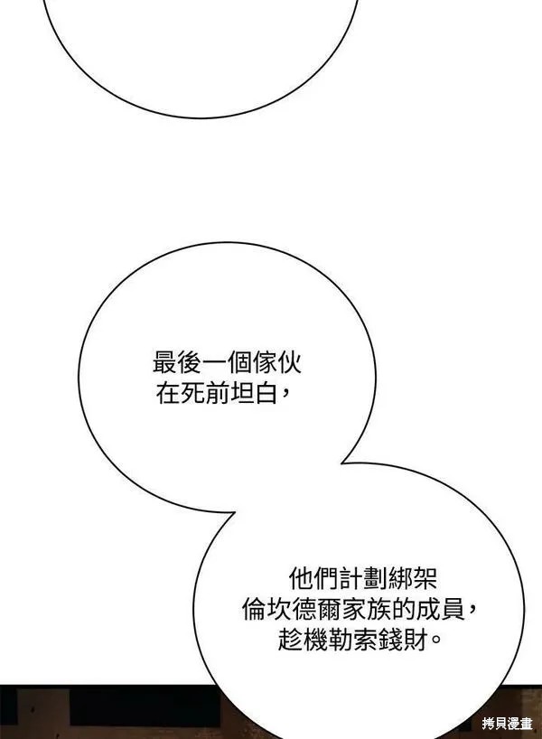 第68话97