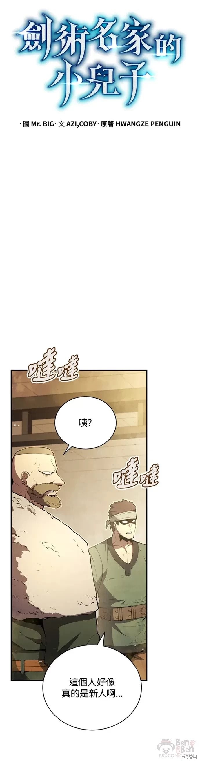 第24话4