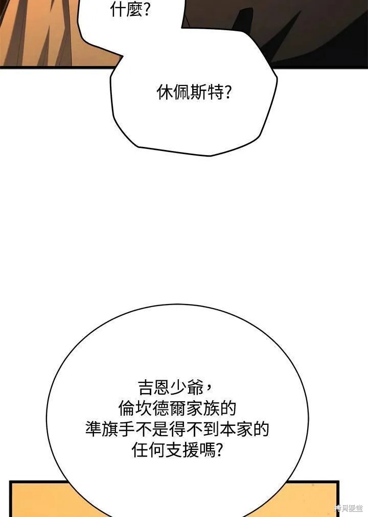 第88话87