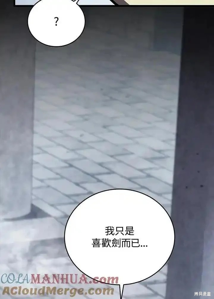 第96话40