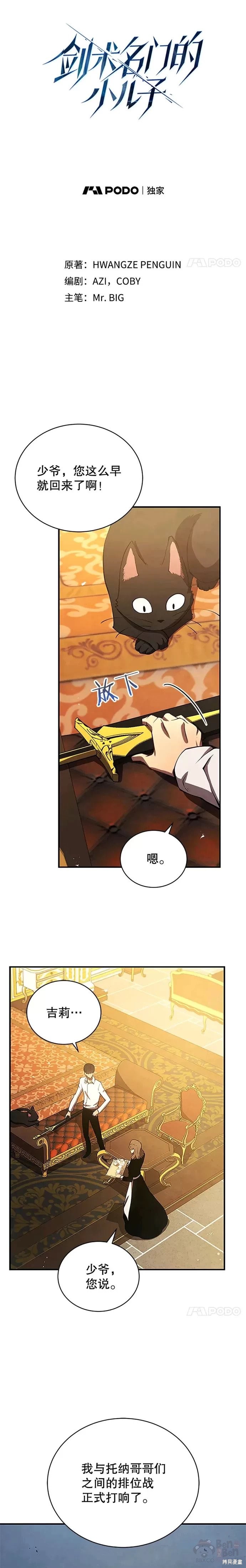 第21话11