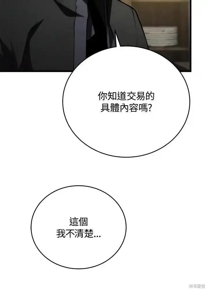 第95话43