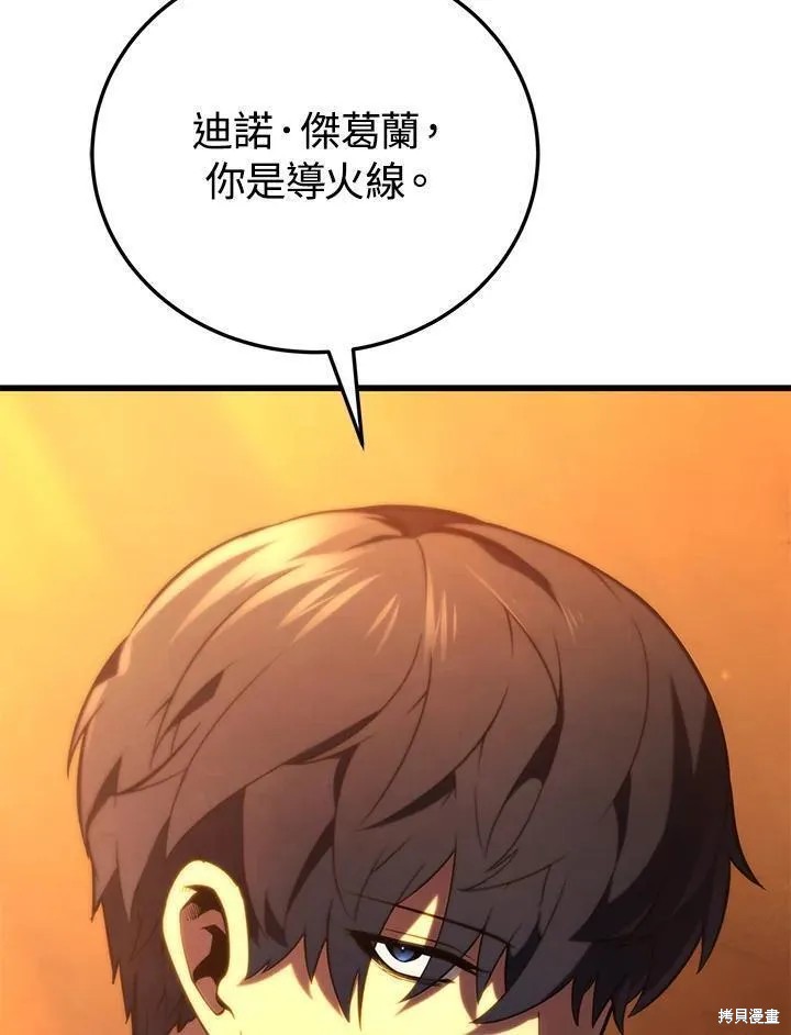 第88话95