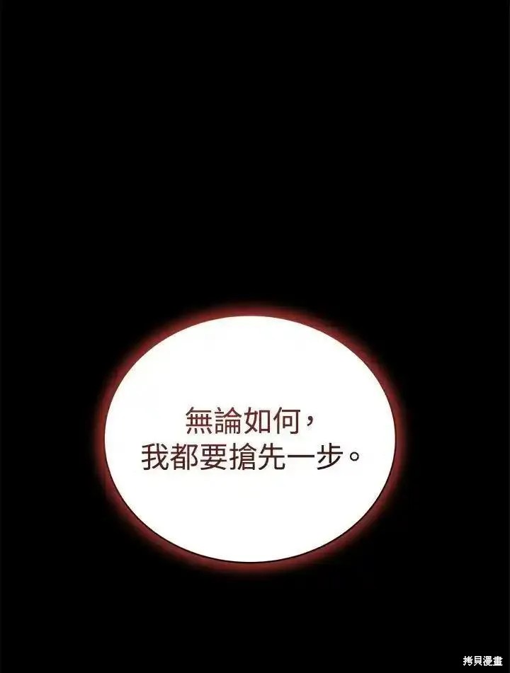 第91话106