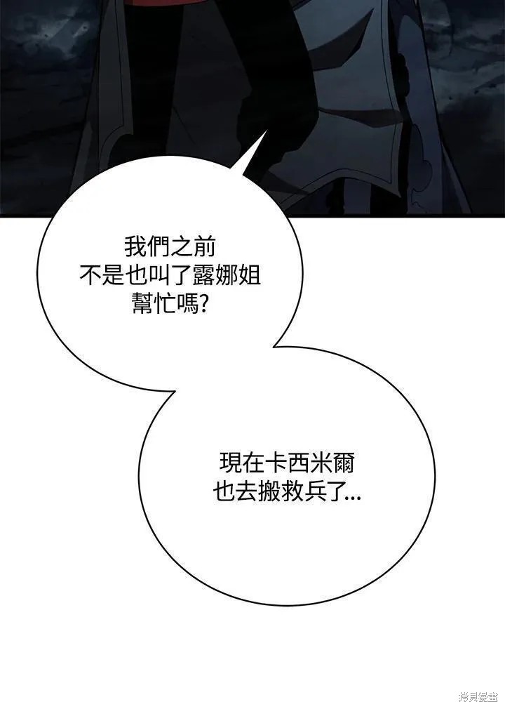 第81话49