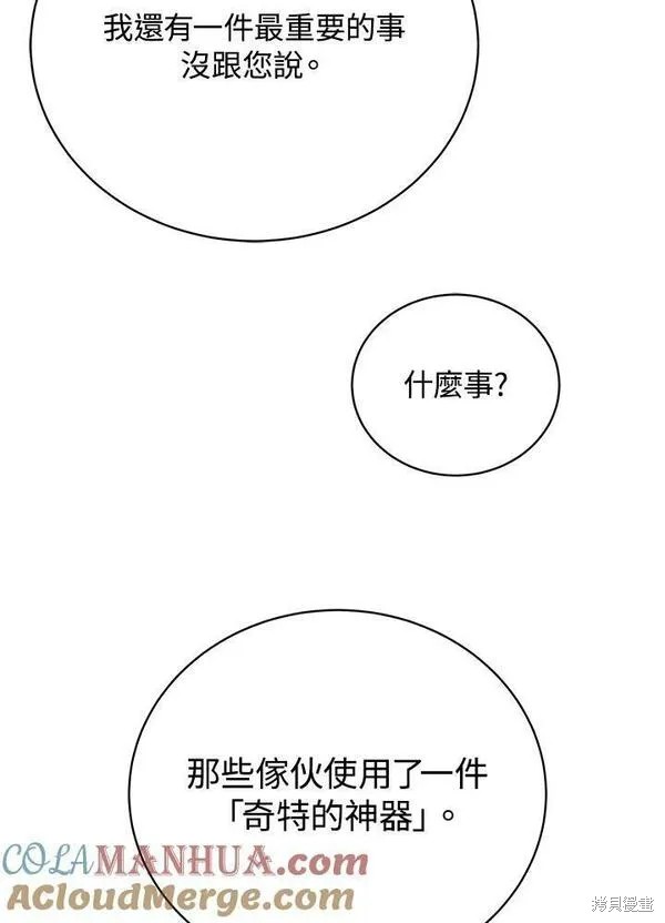 第60话12