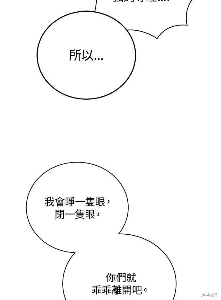 第82话98