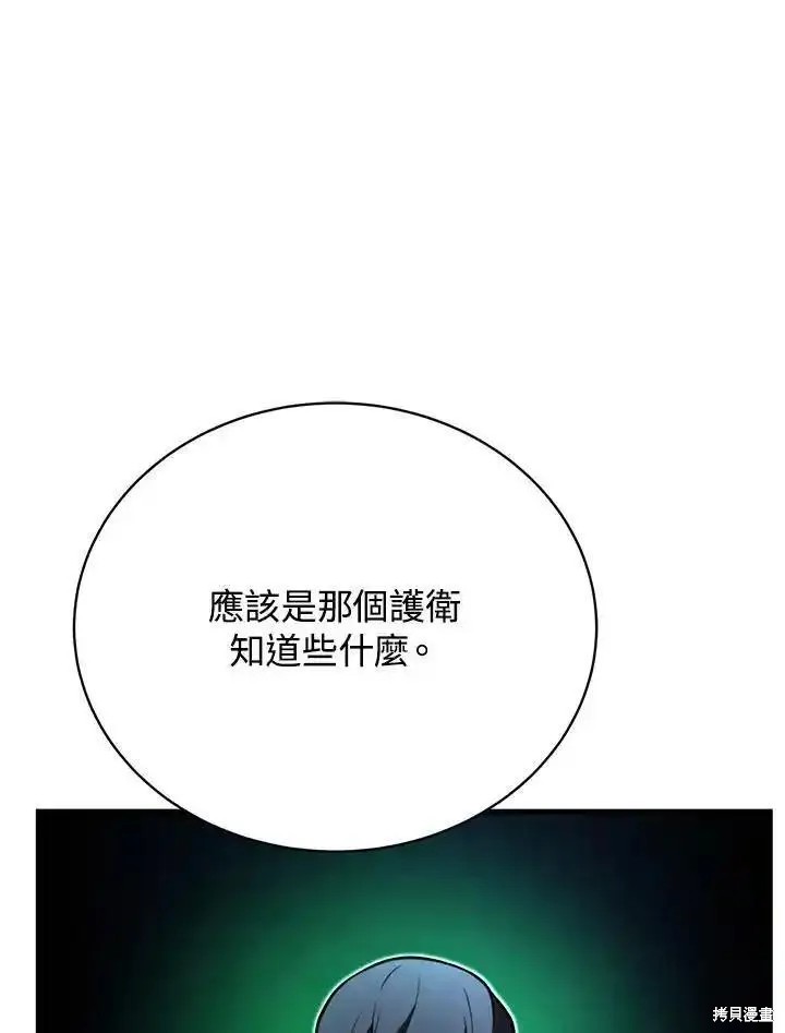 第92话67