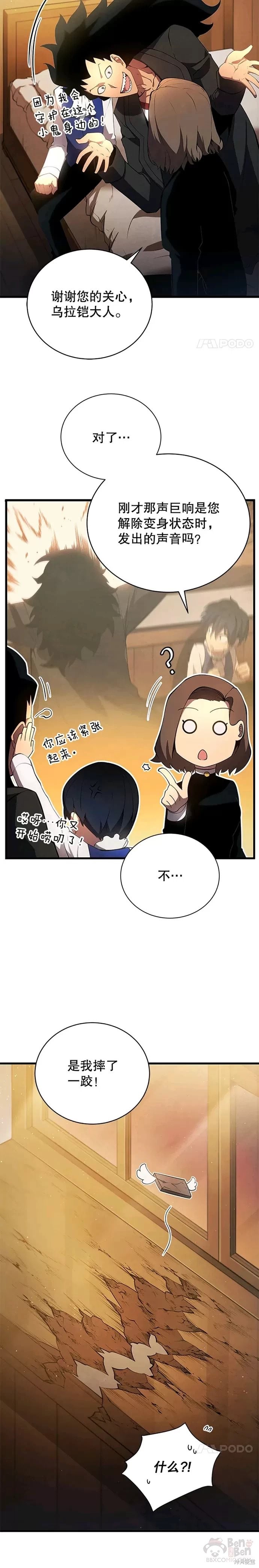 第11话4