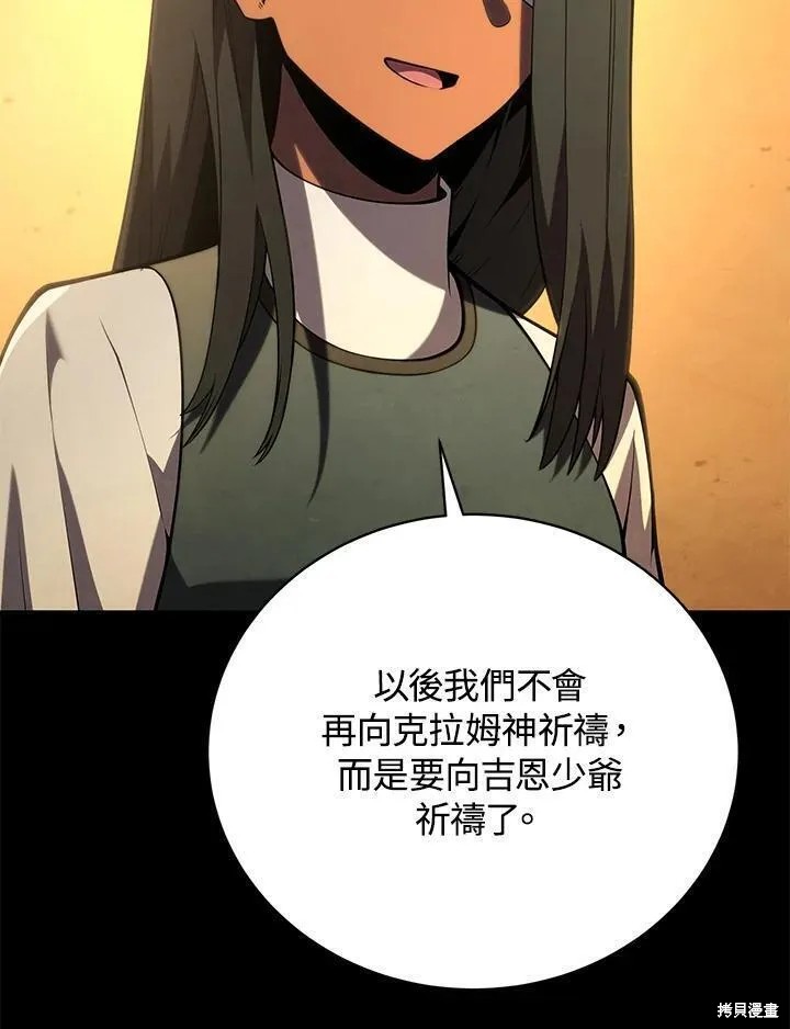 第89话43