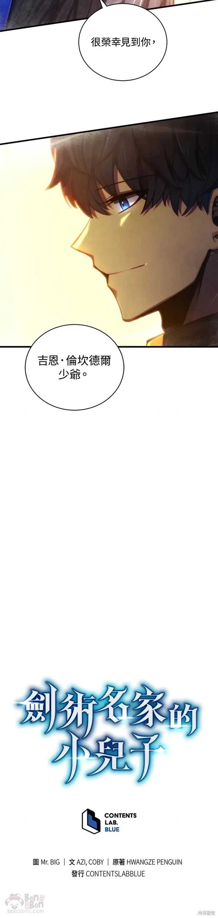 第33话54