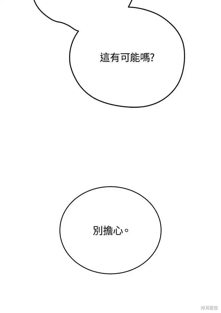 第94话82
