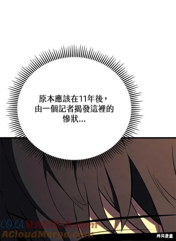 第75话16