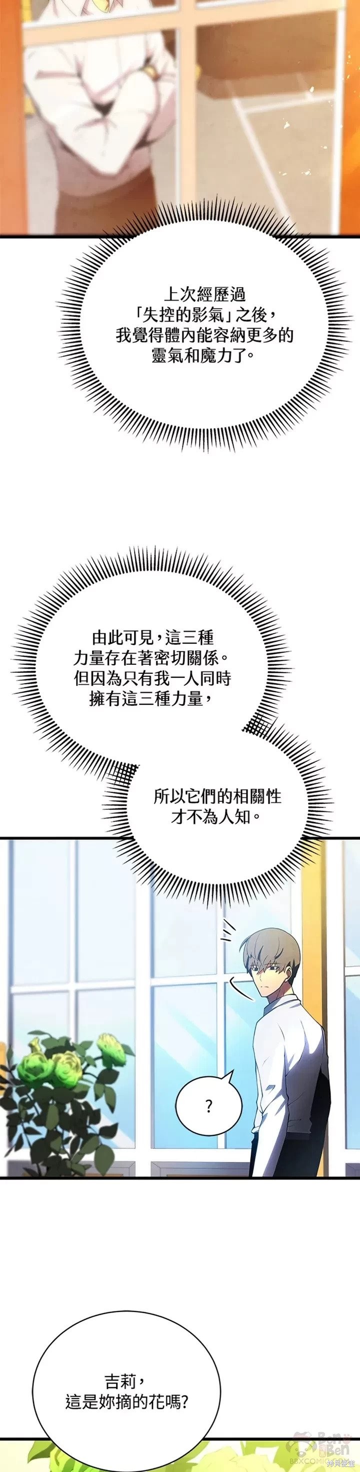 第28话3