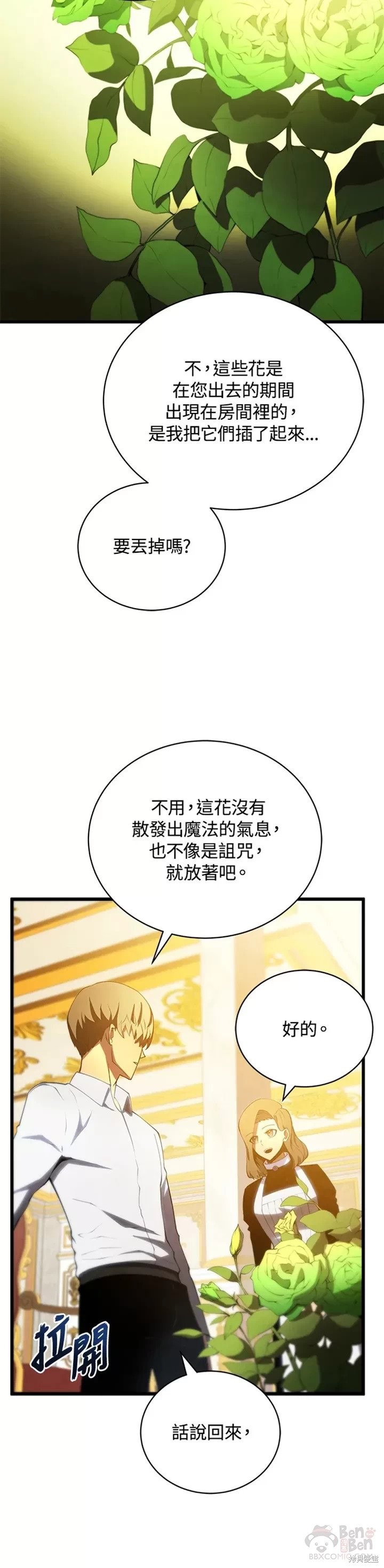 第28话4