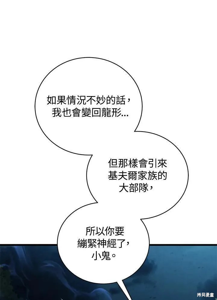 第81话71