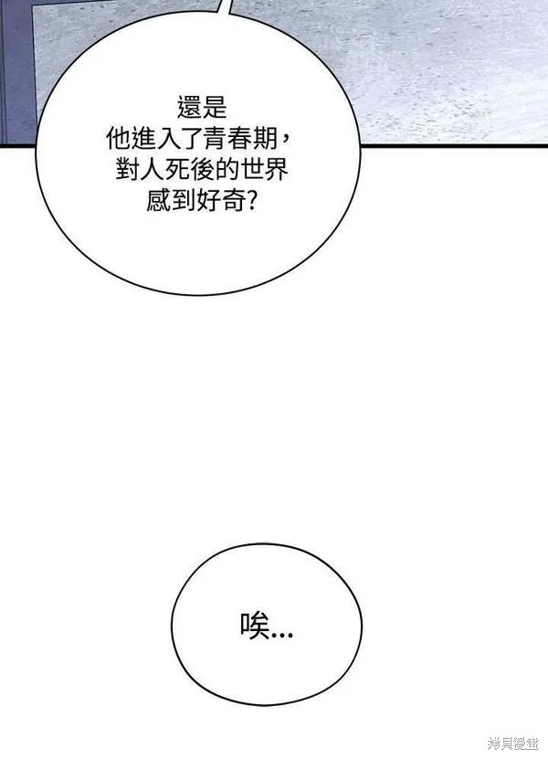 第59话10