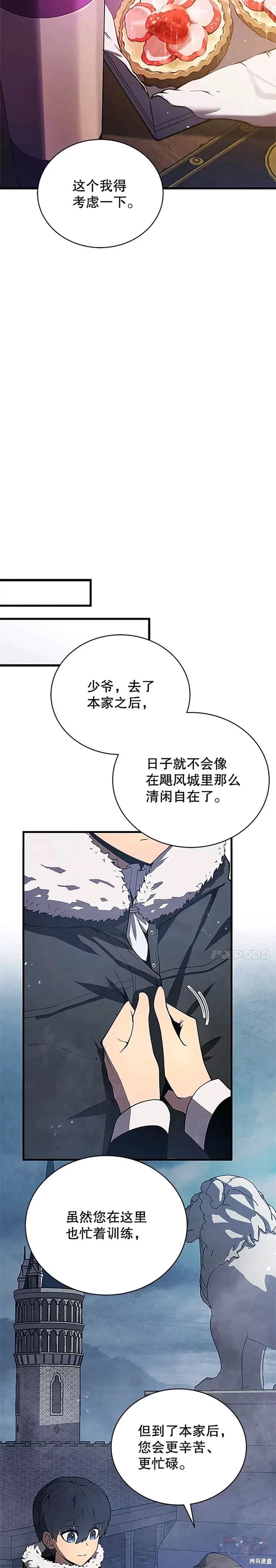 第08话23