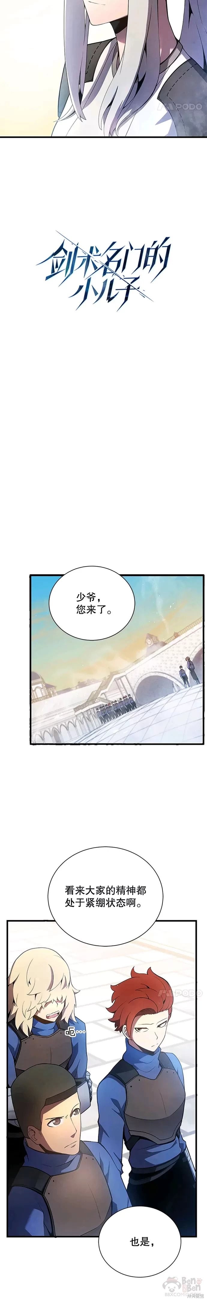 第13话4