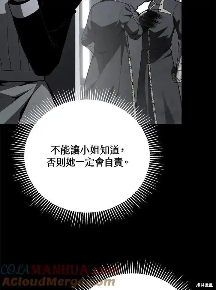 第96话88
