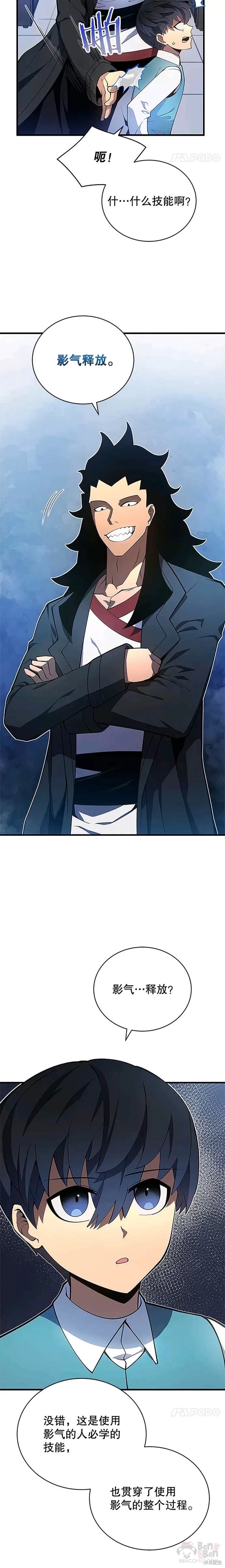 第06话14