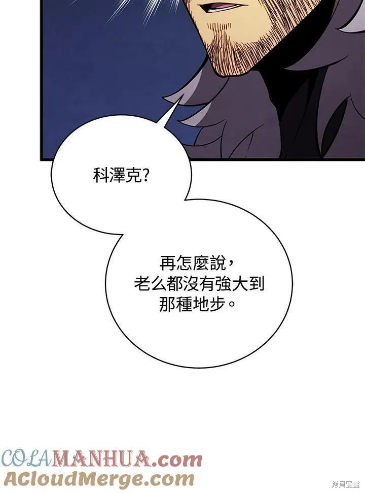 第89话88