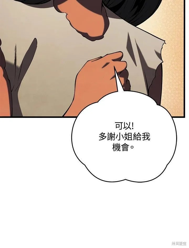 第89话14