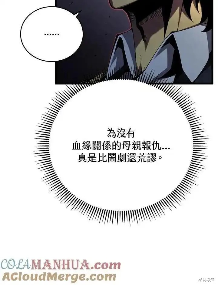 第98话56