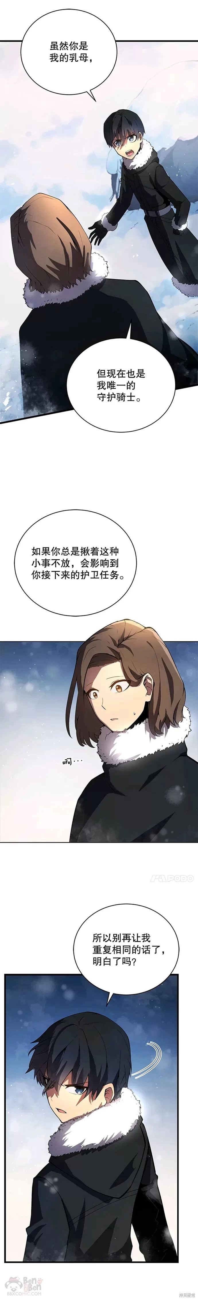 第10话11