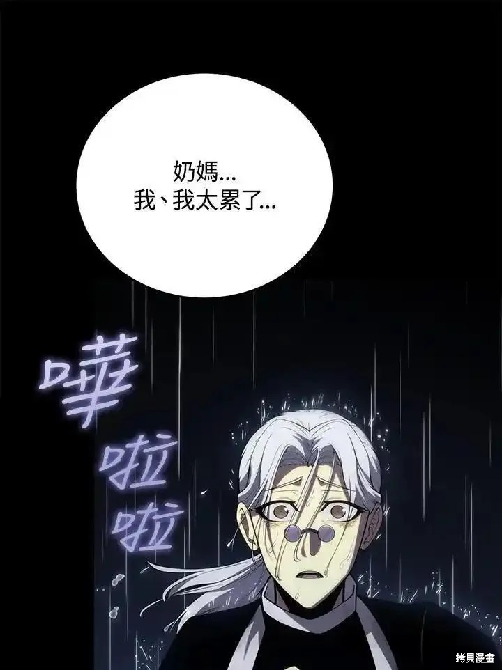 第96话54