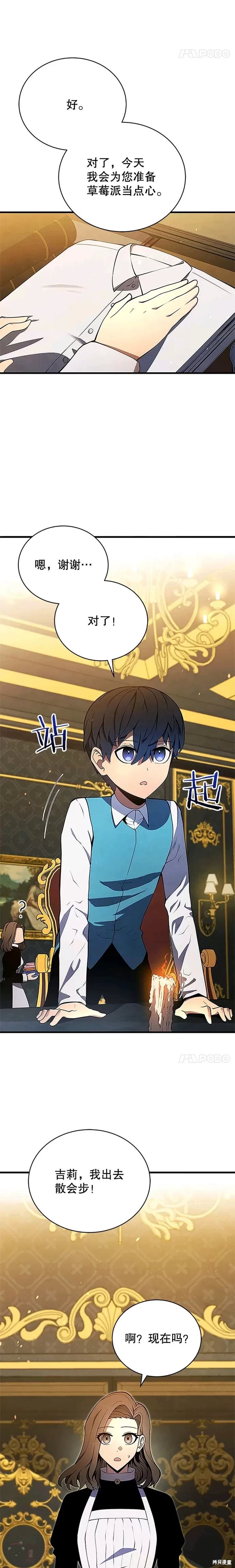 第08话11