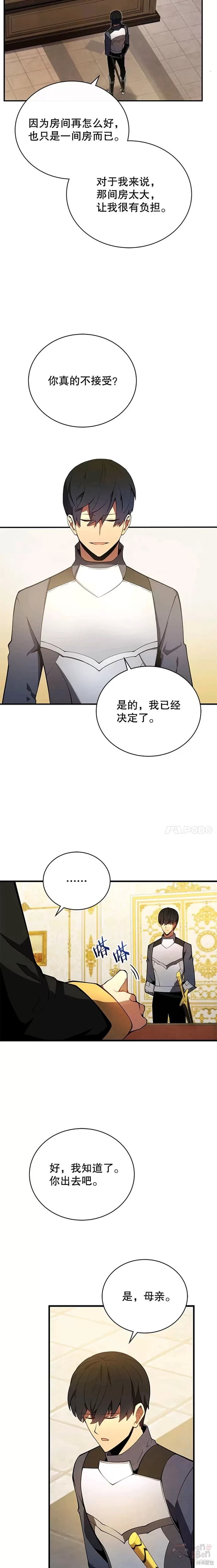 第20话3