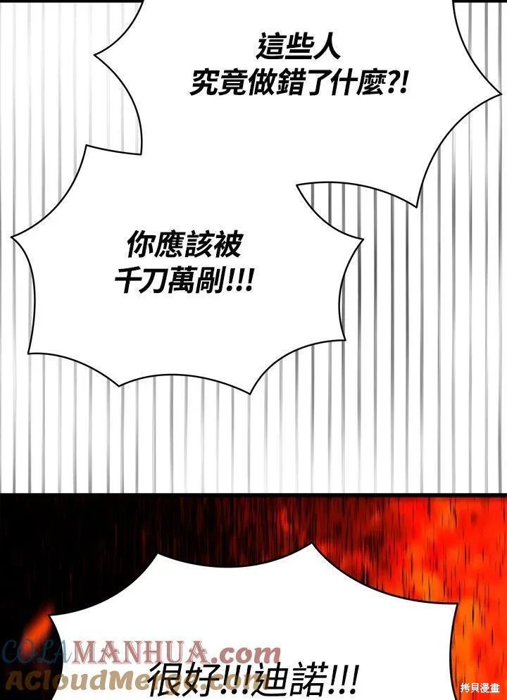第76话96