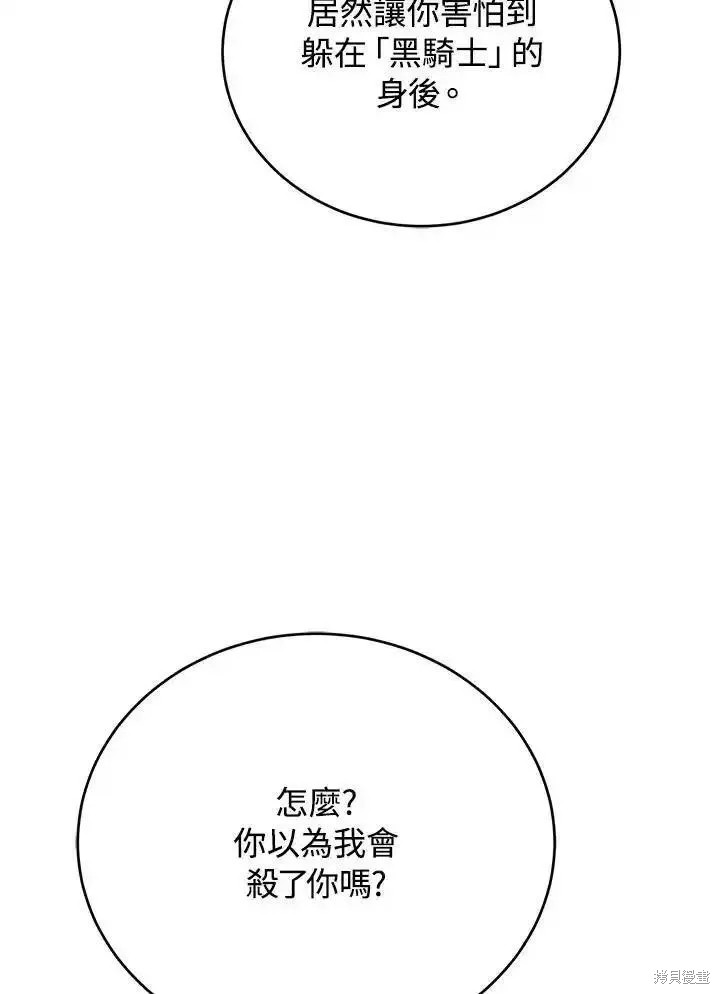 第98话117
