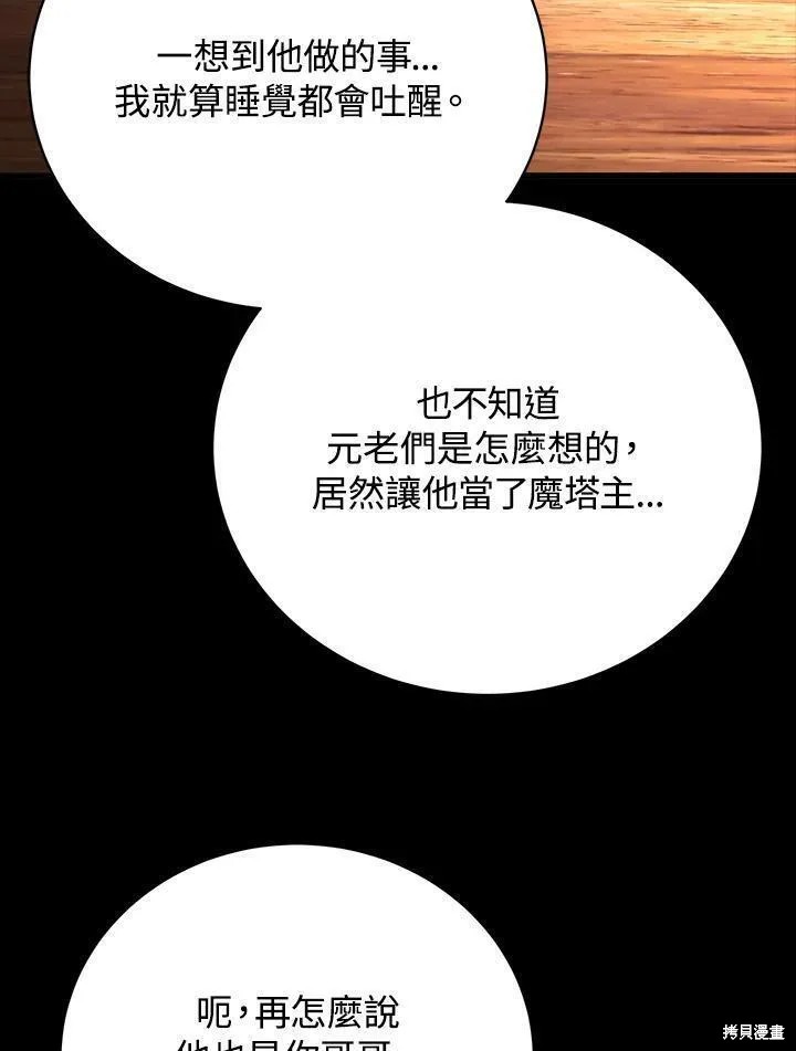 第76话3