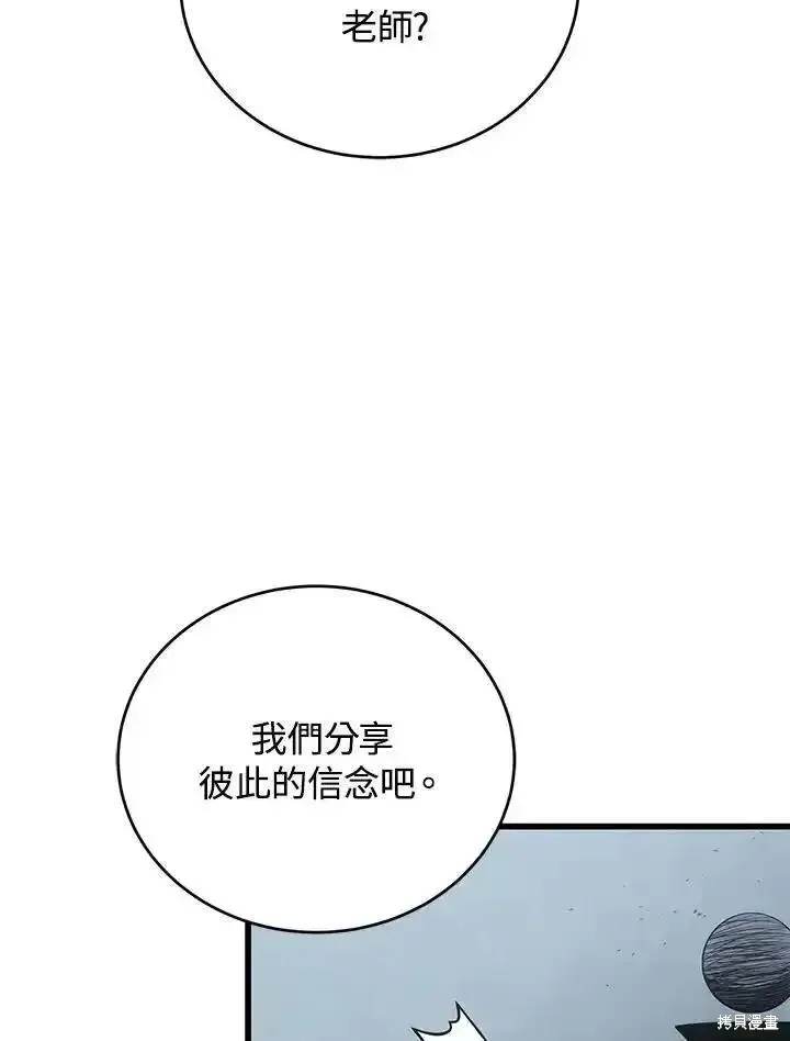 第100话87