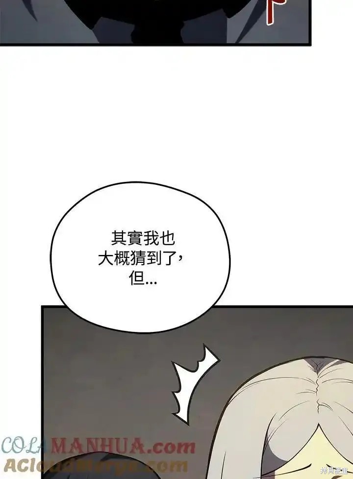第97话76
