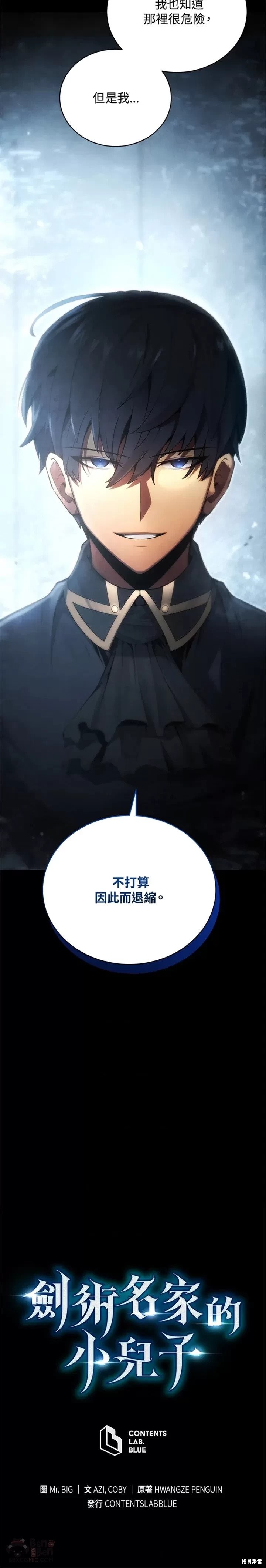 第28话44