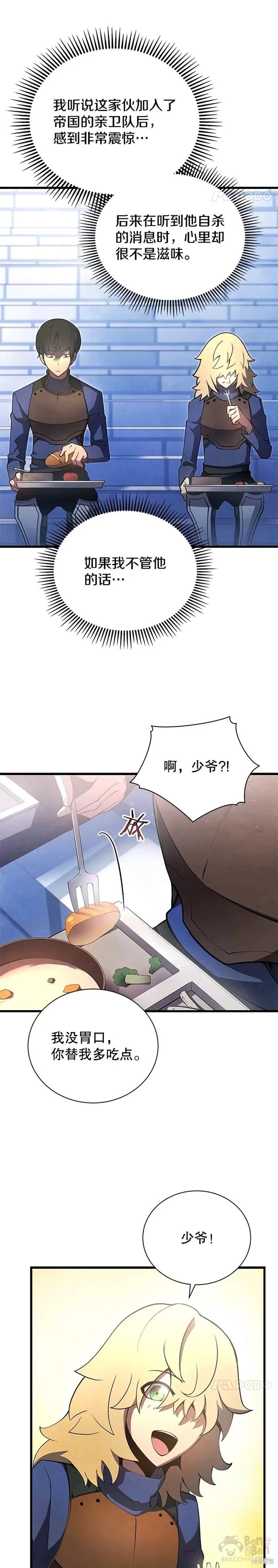 第12话20