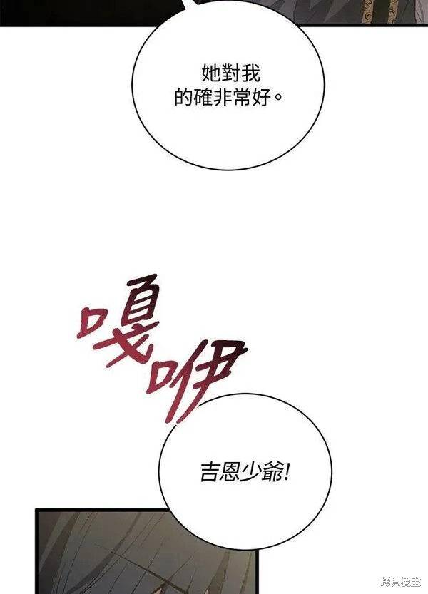第58话5