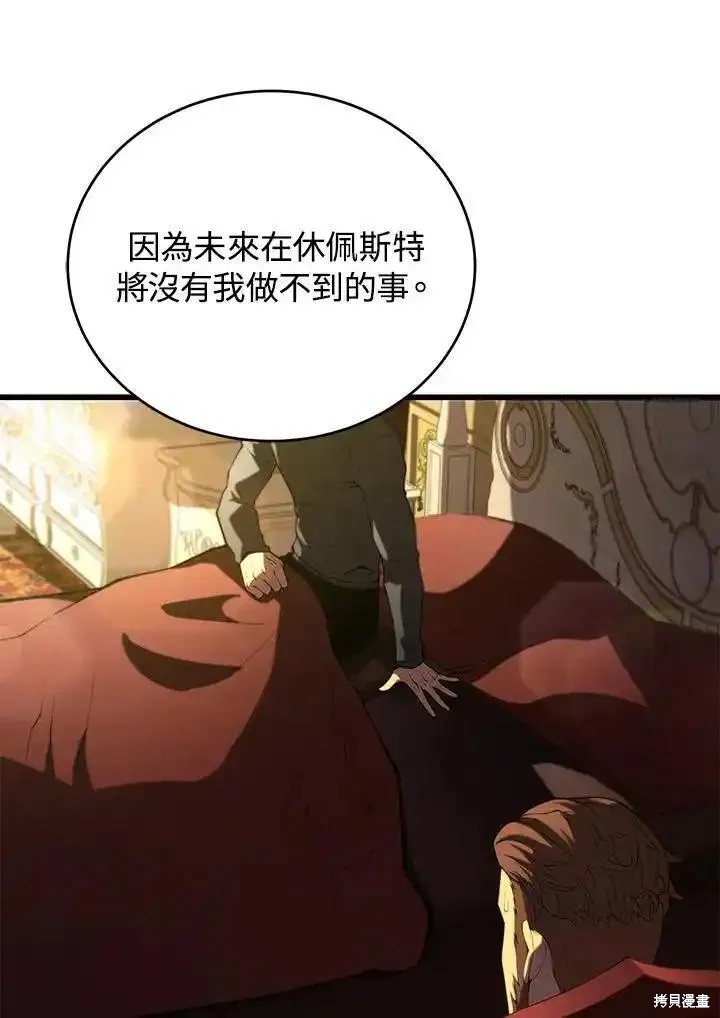 第94话83