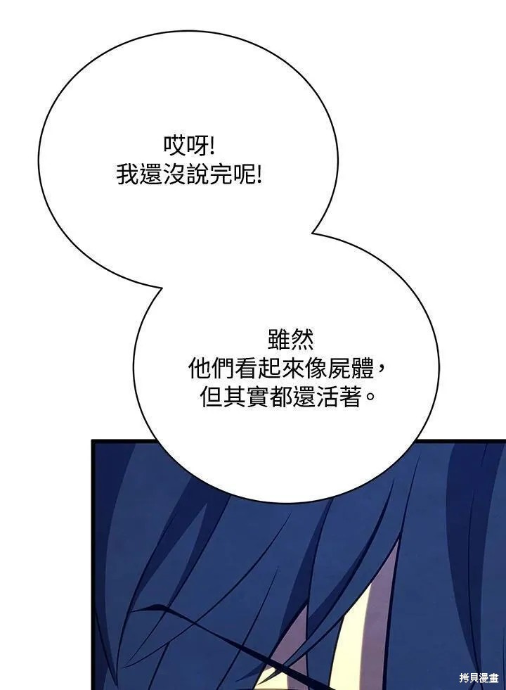 第78话70