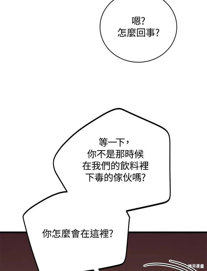 第90话47
