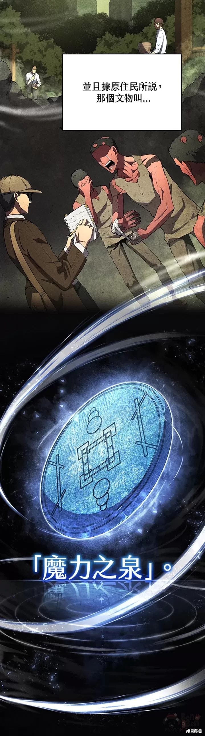 第29话27